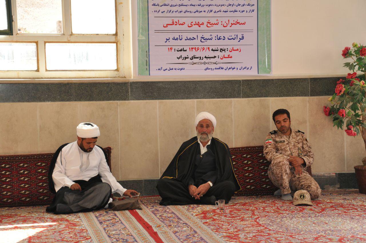 دعای عرفه روستای شوراب